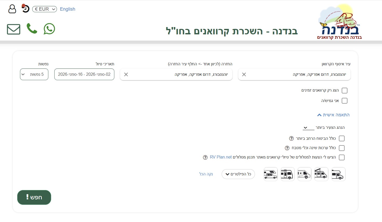מחפש להשכיר קמפר וואן באפריקה מחפש להשכיר קמפר וואן באפריקה